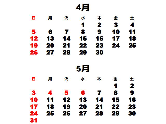 休業日カレンダー