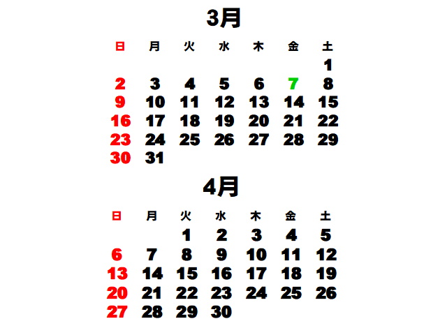 休業日カレンダー