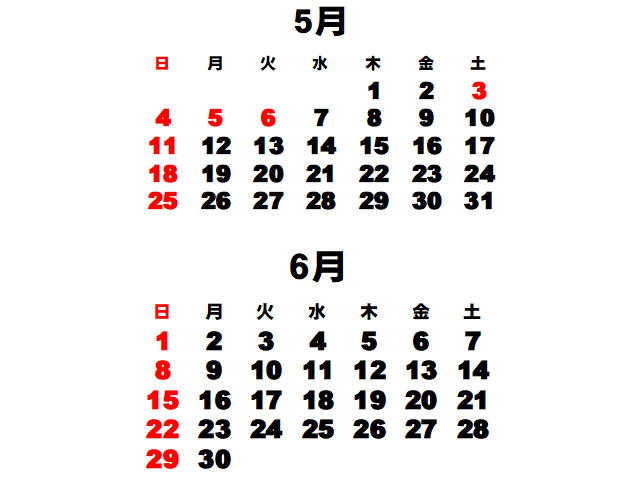 休業日カレンダー