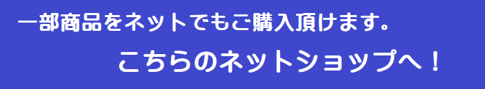 サイクルショップサトウネットショップ